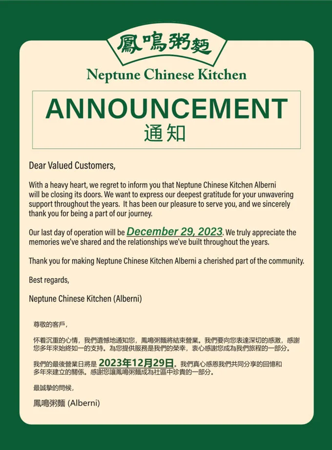 Neptune&nbsp;Chinese Kitchen Downtown Vancouver Alberni Location closure