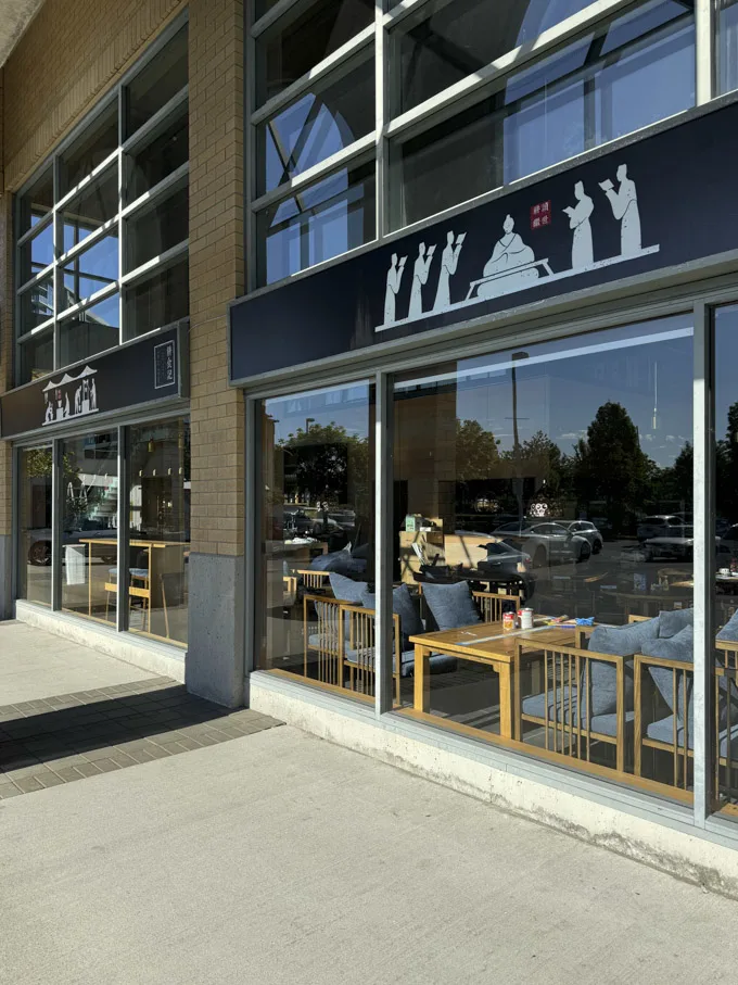 Geng Shi Ji New Richmond Location on Sexsmith Road
