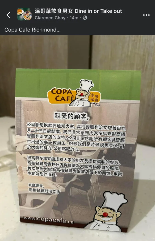 Copa Cafe Richmond Announces Closure