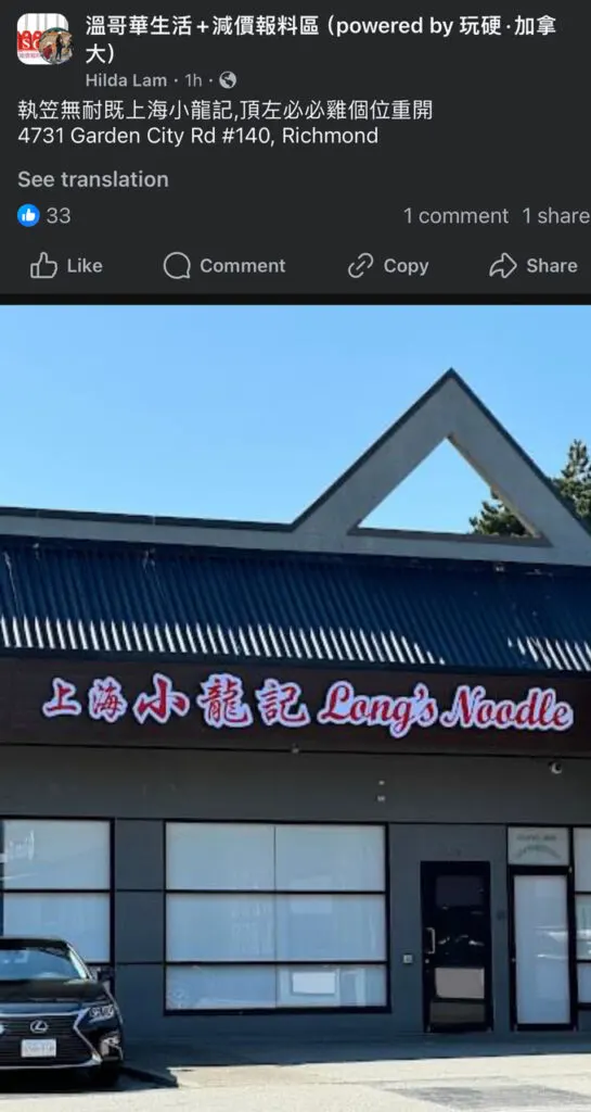 Long's Noodle House to Open in Richmond
