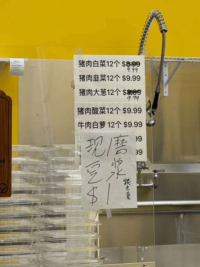 Yummy Dumpling Burnaby Crystal Mall (東北餃子王)
