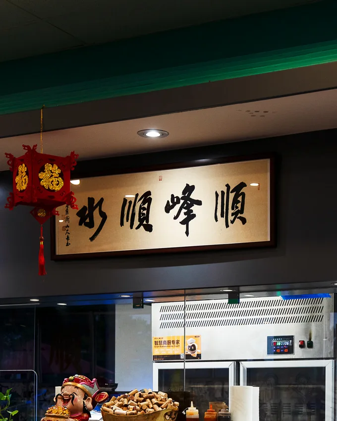 Shunde Feast at A Bite of Shunde in Richmond