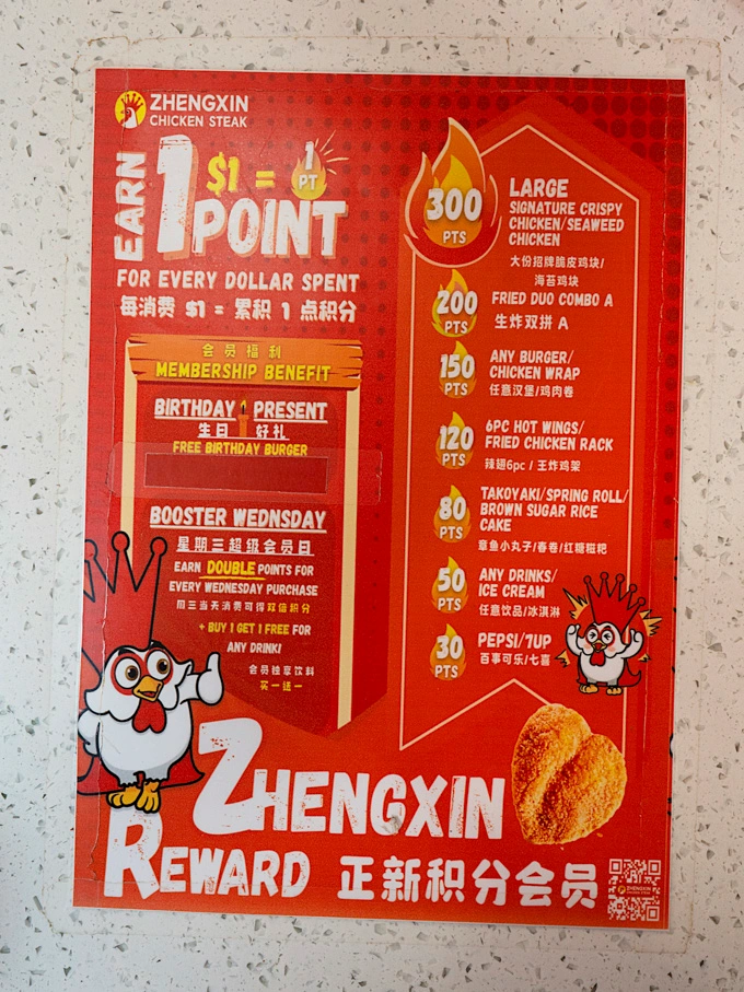 Zhengxin Chicken Steak Canada, Chinese Fried Chicken in Burnaby