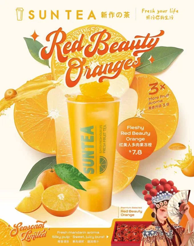 New BBT Spot: SunTea Gilmore Place Burnaby