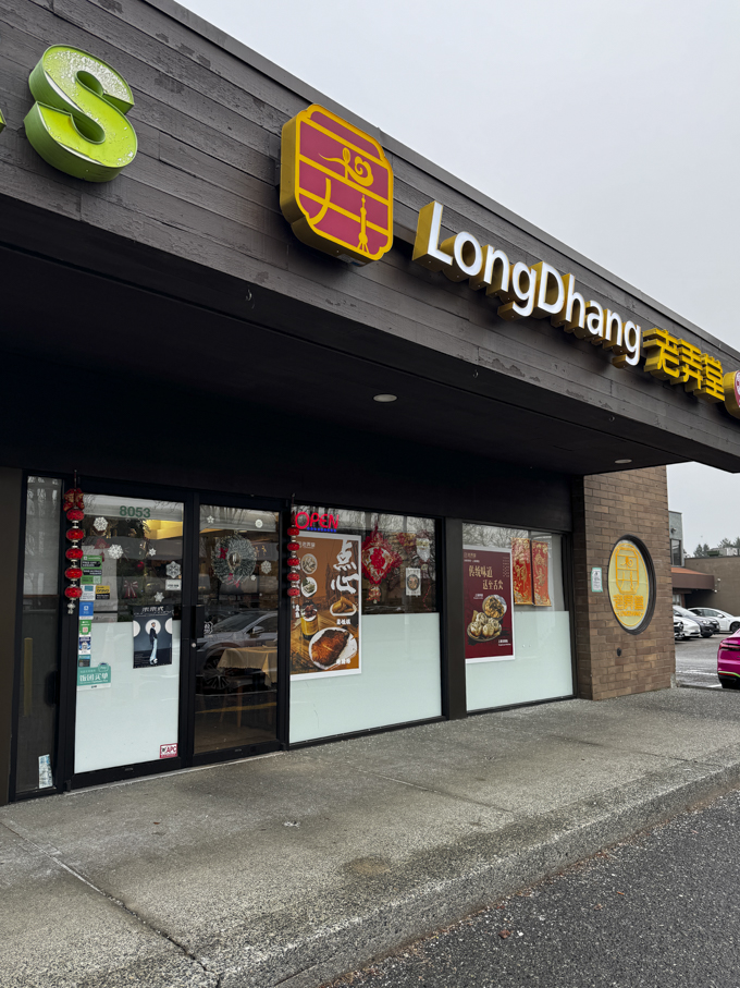 Longdhang Shanghai Cuisine in Richmond